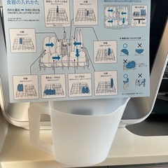 家電 キッチン家電 食器洗浄機