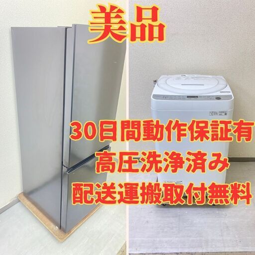 【大容量】冷蔵庫Hisense 175L 2021年製 HR-D1701B　洗濯機SHARP 7kg 2021年製 ES-GE7E-W EC32326 EJ38618