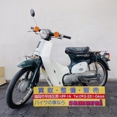 HONDA ホンダ カブ C50 低燃費の4サイクルMTバイク