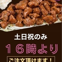 深夜1時迄営業中‼️ 🍱宅配弁当 専門店🐷ぶた唐 たけし🐷    名古屋市南区店 UberEATS・出前館よりご注文ください😊の画像