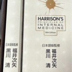 医学部の教科書