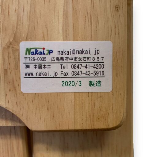 24Y207 ジ 中居木工 折りたたみ式すのこベッド シングル ハイタイプ 