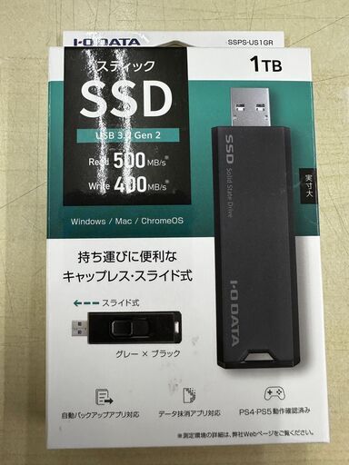 I･ODATA/スティックSSD/SSPS-US1GR