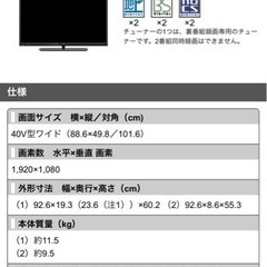 SHARP 40V型ワイド 液晶テレビ