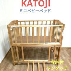 【決まりました!!】KATOJI　ミニベビーベッド　ワンタッチ折...