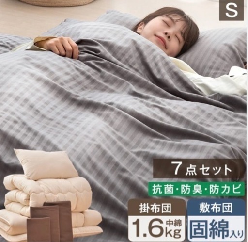 家具 寝具 布団