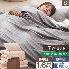 【ネット決済・配送可】家具 寝具 布団