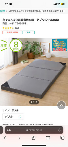 布団 マットレス ダブル 寝具 無印 ベッド ニトリ 睡眠 腰痛 体圧分散