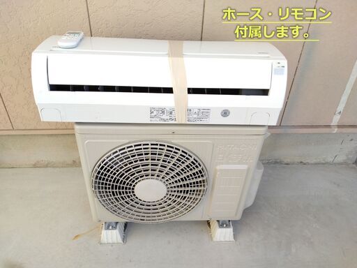【受渡者決定しました】HITACHI/日立・エアコン 　RAS-L22EE3 (室外機型番：RAC-L22EE3)