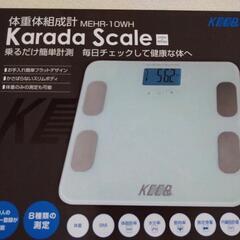 【新品未開封】体重体組成計Karada Scale カラダスケール 白