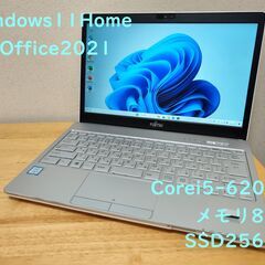【Windows11】13.3型フルHD搭載 サクサク動作 富士...