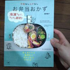 【お話中】手間なしムダなしお弁当おかず