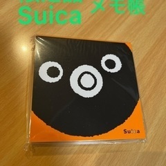 Suica メモ帳　　スイカ　文具　メモ　