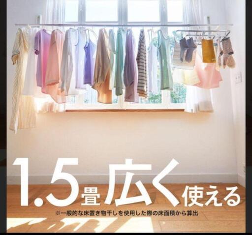 新品・未開封 ベルメゾン 浮かせて干す！ピンで設置できる「壁付け物干し」 室内干し