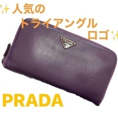 【ネット決済・配送可】PRADA BVLGARI