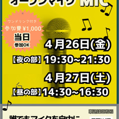 【白いハコ】4月オープンマイク参加者募集のお知らせ