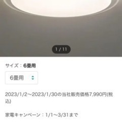 LEDシーリングライト(ミアナ 6畳用)