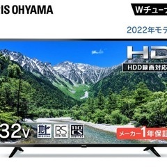 【美品】アイリスオーヤマ32型 液晶テレビ