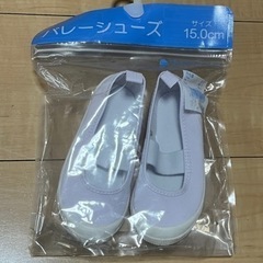 【新品】15.0cm＊上履き＊バレエシューズ