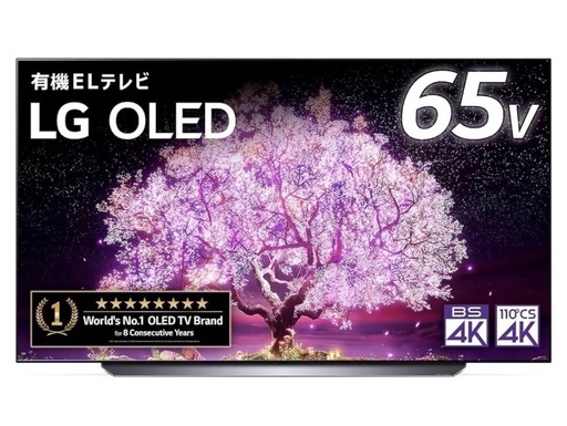LG OLED65C1PJB 65V型4K有機ELテレビ  2021年製