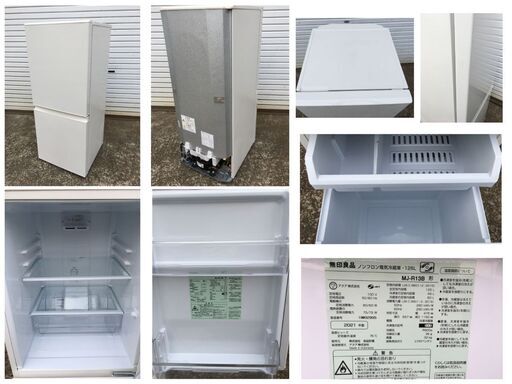 新生活応援】無印良品 生活家電 4点セット 冷蔵庫/洗濯機/電子