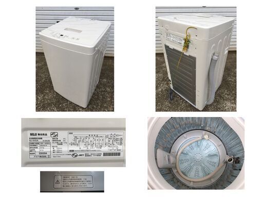 無印良品 生活家電セット冷蔵庫＋洗濯機 家電3点セットをご存知ですか。｜ 無印良品