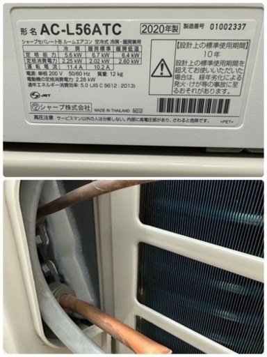 SHARP シャープ ルームエアコン ～18畳 プラズマクラスター