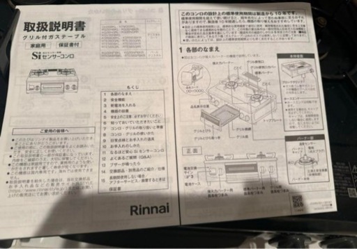 【美品】リンナイ　二口ガスコンロ