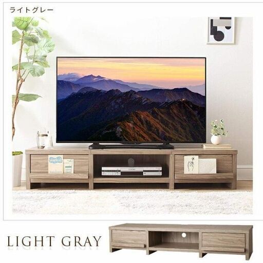 未使用訳あり　分割テレビボード　テレビ台　W150　１５０センチ幅　ライトグレー