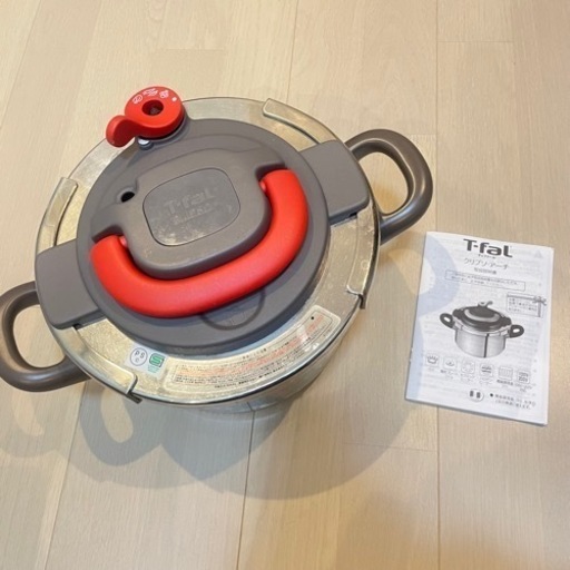 【T-fal 】圧力鍋（3L）
