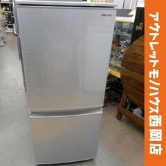 ➁西岡店 冷蔵庫 137L 2020年製 SHARP SJ-D14F-S シルバー 2ドア シャープ つけかえどっちもドア 100Lクラス