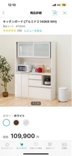 家具 ダイニングセット