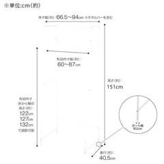 洗濯機ラック