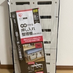 押入れ収納