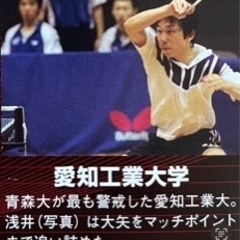 🏓 知多卓球スクール🏓 - スポーツ