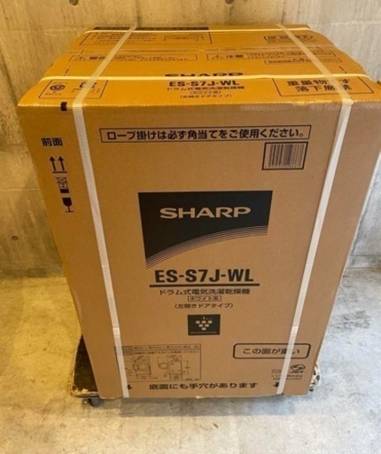 値引きあり★新品未開封！シャープ　プラズマクラスター ドラム式洗濯乾燥機　ES-S7J-WL（クリスタルホワイト・左開き）