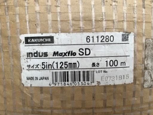 カクイチ 送水ホース indus マックスフローSD 5インチ （125mm） 100m