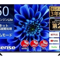 【ほぼ未使用！箱あり】4K内蔵ネット動画対応50インチ　液晶テレビ