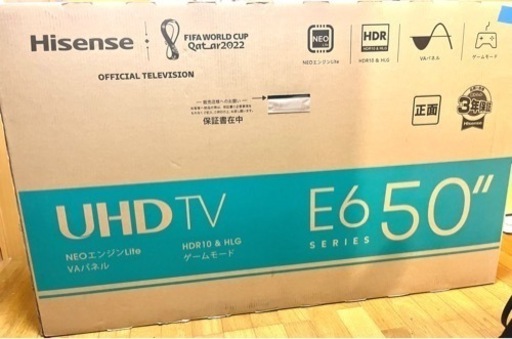 【ほぼ未使用！箱あり】4K内蔵ネット動画対応50インチ　液晶テレビ