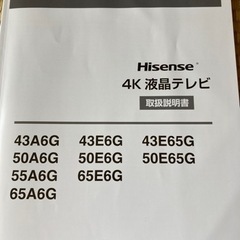 43型　4Kテレビ(２０２２年製)