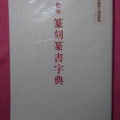 【30％値下げ10日迄！】■ｵﾏｹ追加：新品高橋書店日記　🔲ｵﾏ...