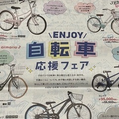 自転車屋ダイワサイクル割引券