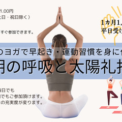 シンプル&ベーシック YOGA　【選べるヨガレッスンプラン】受講...