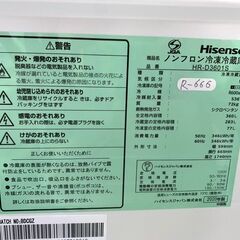 大阪限定配送★3か月保障付き★冷蔵庫★2020年★ハイセンス★360L★HR-D3601S★R-666 