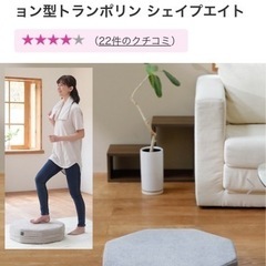 トランポリンクッション