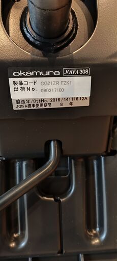 ★配送可能★　OKAMURA製のオフィスチェア1脚