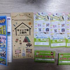 関西サイクルスポーツセンター入場無料券と、マップと、風の湯子供無料券