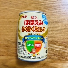 【無料・条件あり】明治ほほえみ　らくらくミルク　240ml  1缶