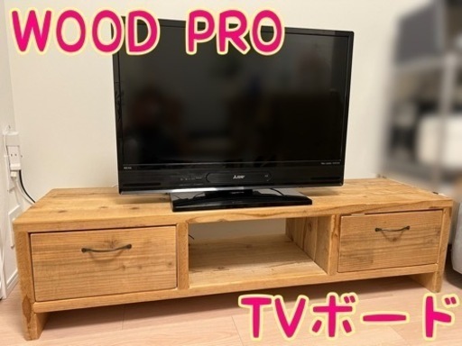 【組立不要】WOOD PRO OLD ASHIBA テレビ台　テレビボード