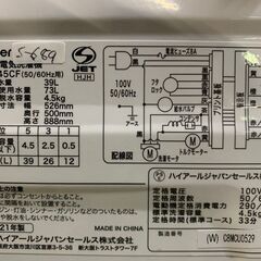 大阪送料無料★3か月保障付き★洗濯機★2021年★ハイアール★4.5kg★JW-E45CF★S-689